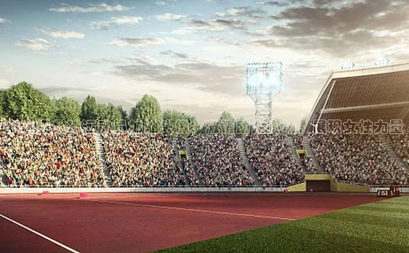 熊猫体育手机版下载金山办公女高级足球运动员加油头像：激情助力赛场，展现女性力量