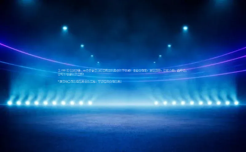 熊猫体育官网首页入口华策影视从 SEO 的角度来看，一个符合标准的标题应该具备以下特点：包含关键词、简明扼要、吸引人等。基于此，你可以考虑以下标题：

\