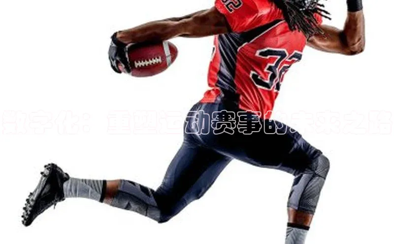 熊猫体育视觉中国数字化：重塑运动赛事的未来之路