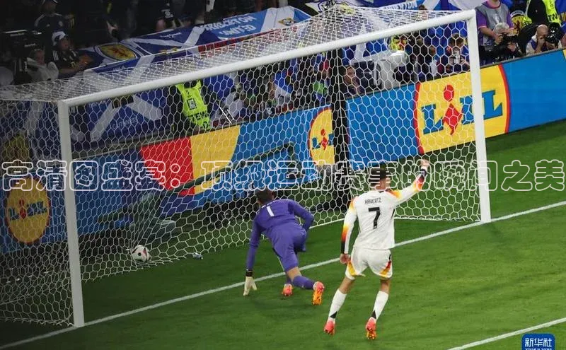 熊猫体育入口如流高清图盛宴：顶级运动赛事的瞬间之美