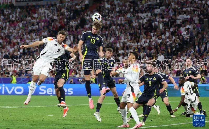 智能引领未来：国际运动赛事软件的创新