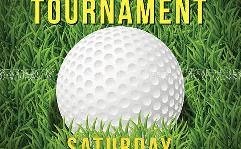 运动赛事客服中心热线：您的专属服务与支持