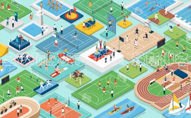 全球顶级赛事动态：最新排名