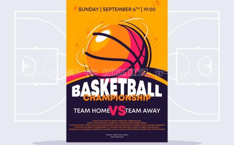 六一运动会的精彩赛事一览：从跳远到拔河，每一项都有你的参与！