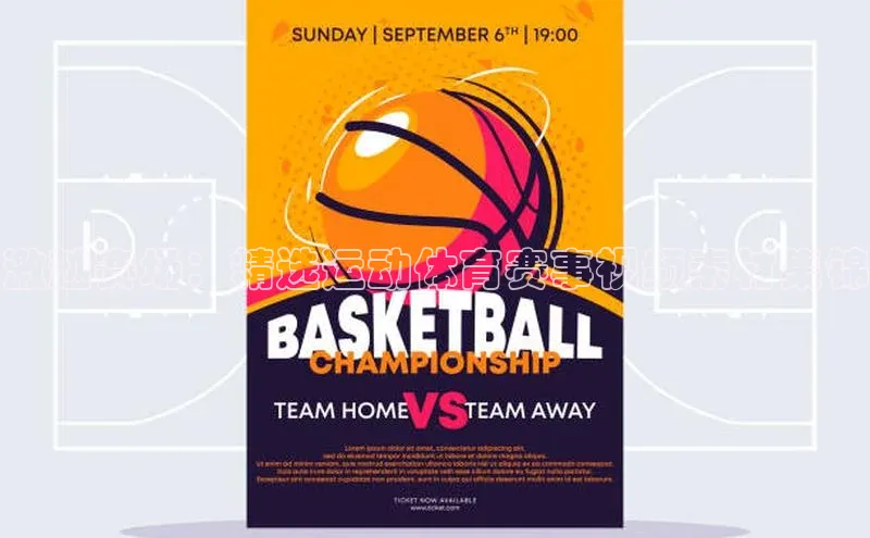 激越赛场：精选运动体育赛事视频素材集锦