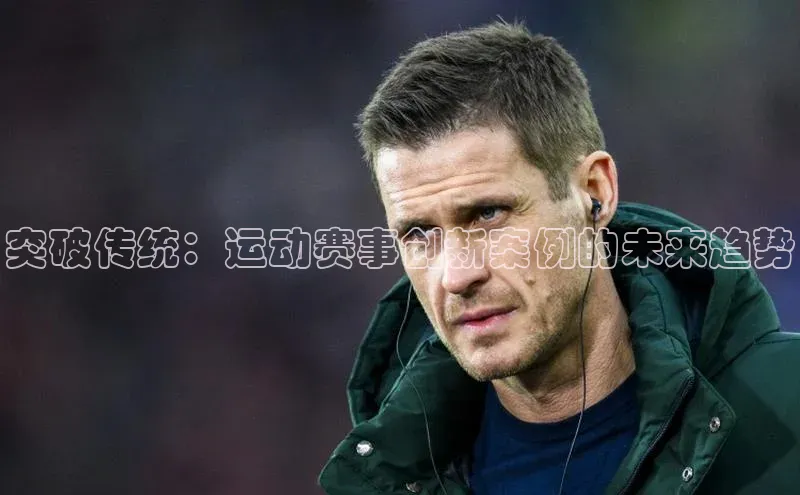 熊猫体育在线直播免费